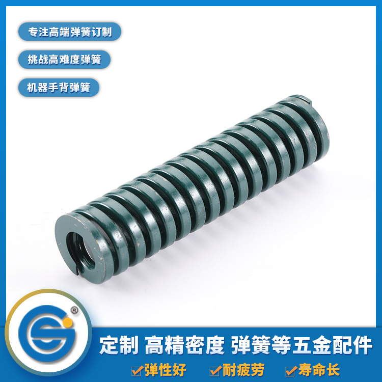 模具彈簧壓縮量和使用壽命有關(guān)系嗎？
